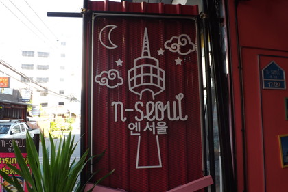 お店の看板